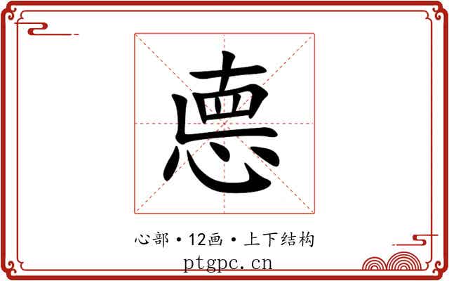㥁 㥁