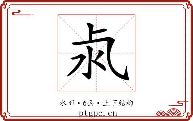 𣲊