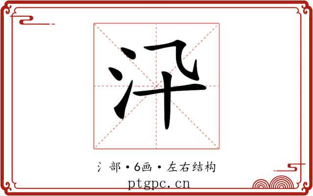 𣲌
