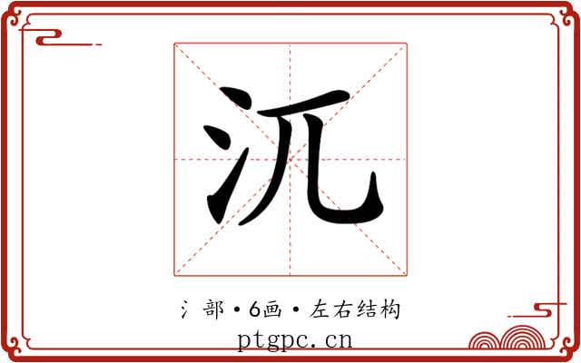 𣲍