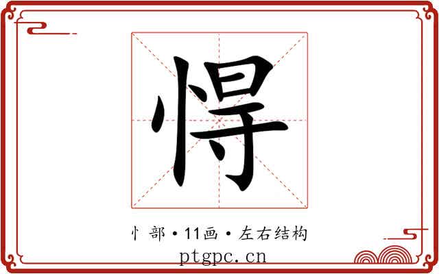 㥂 㥂