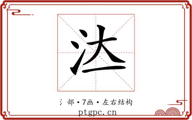 𣲔