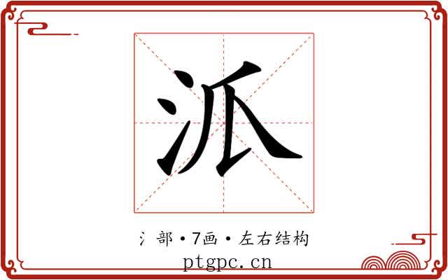 𣲖