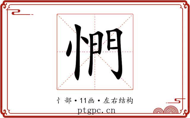 㥃 㥃