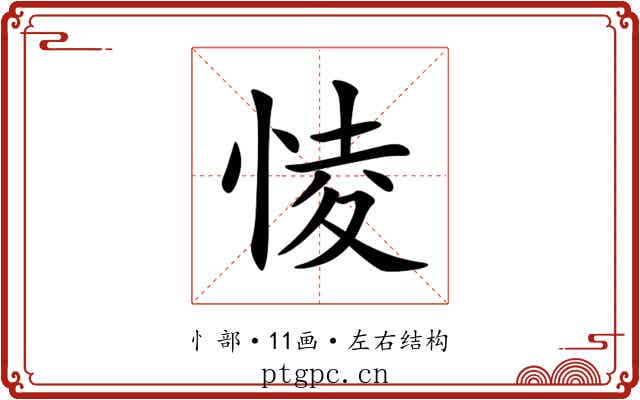 㥄 㥄