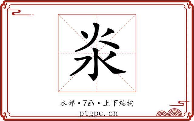 𣲱