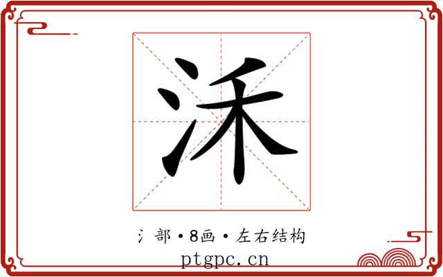 𣲲 𣲲
