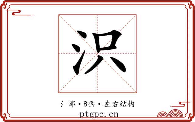 𣲵