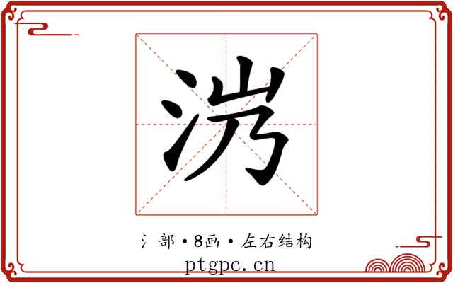𣲸