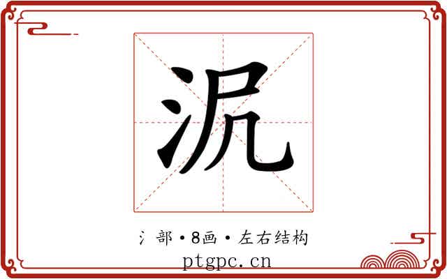 𣲻