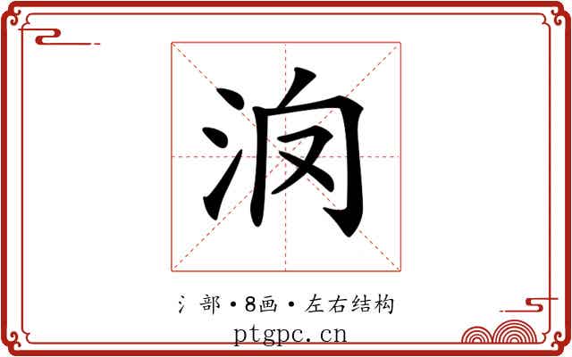 𣲿