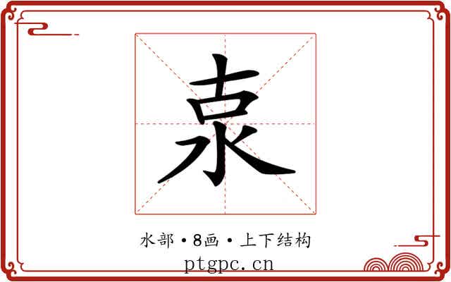 𣳂