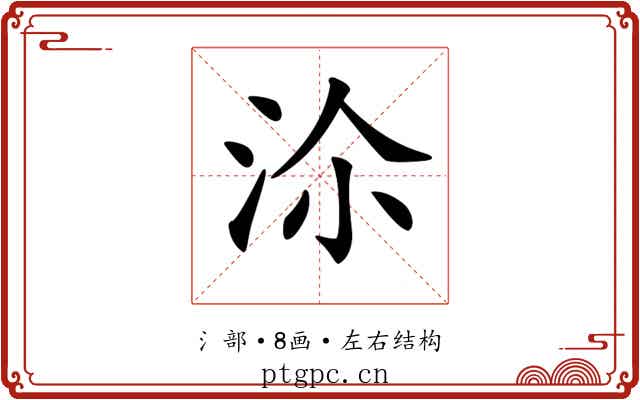 𣳅