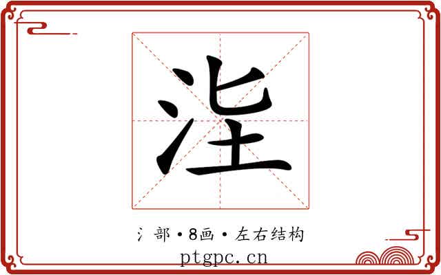 𣳊