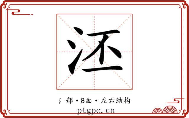 𣳎
