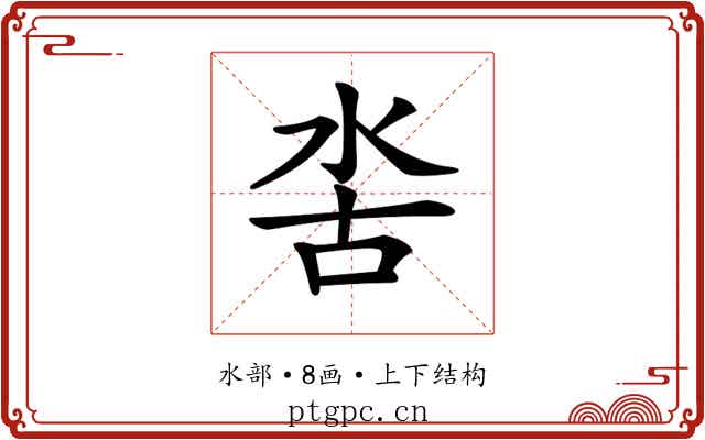 𣳖
