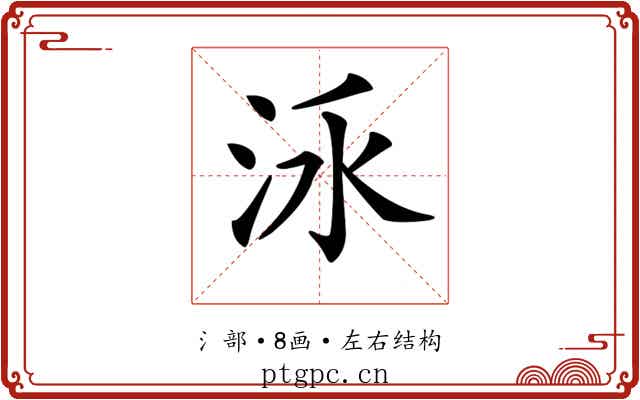 𣳛