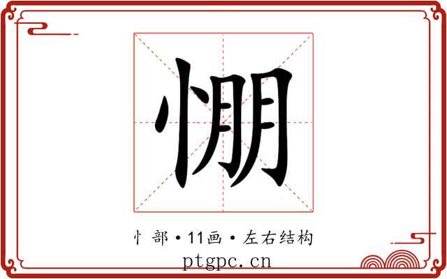 㥊 㥊