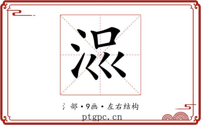 𣳧