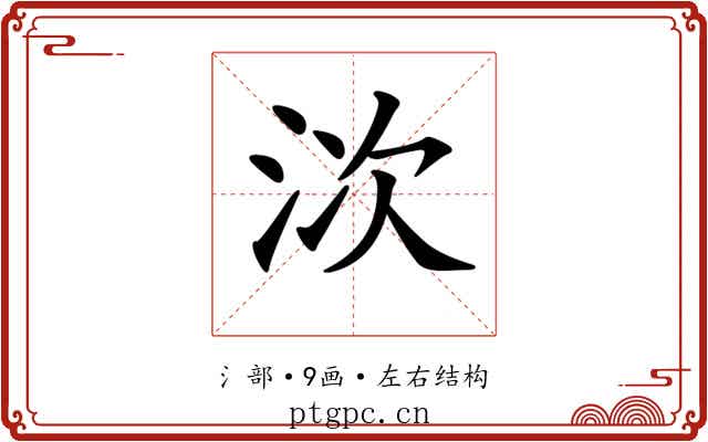 𣳩