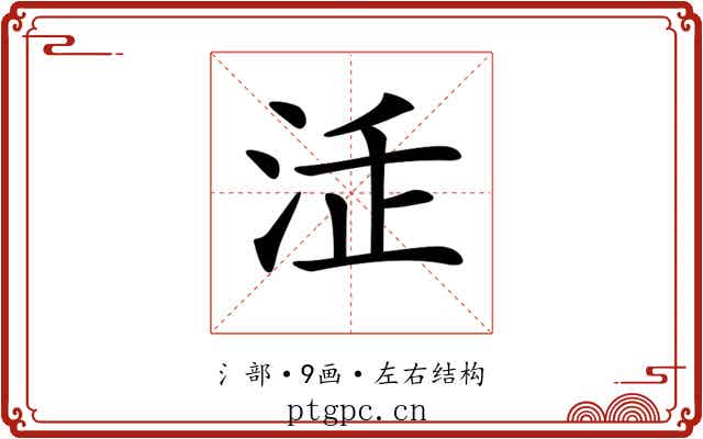 𣳴