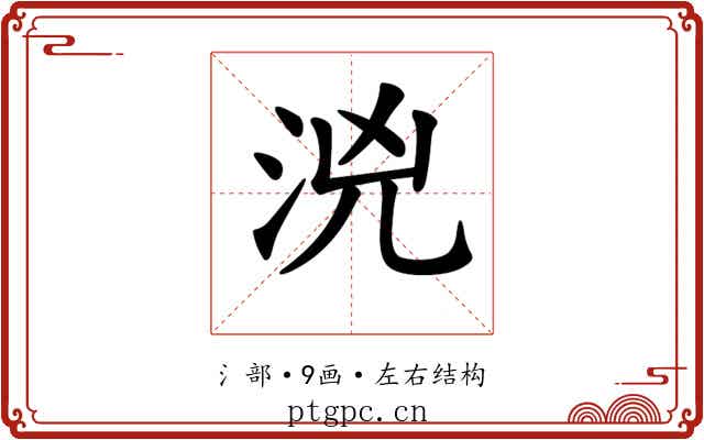 𣳸