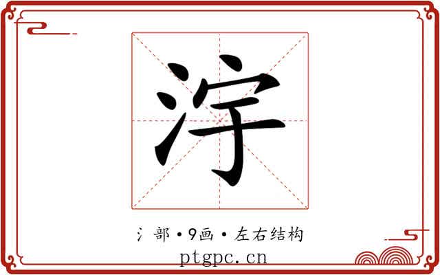 𣳿