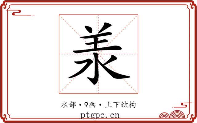 𣴎