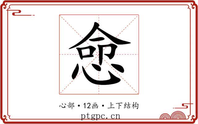㥐 㥐