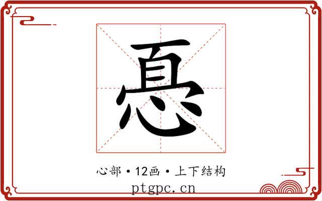 㥑 㥑
