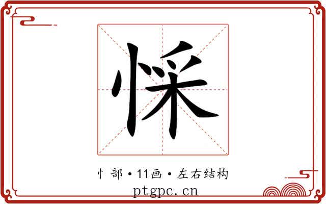 㥒 㥒