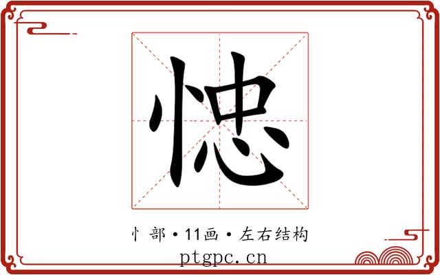 㥙