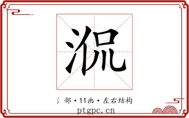 𣵿