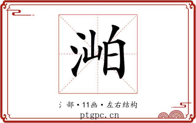 𣶎