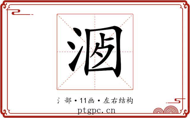 𣶡