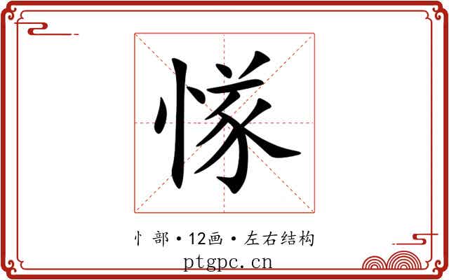 㥞 㥞