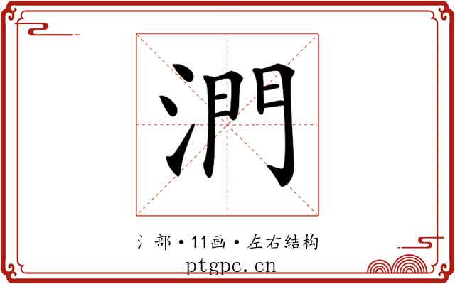 𣶯 𣶯