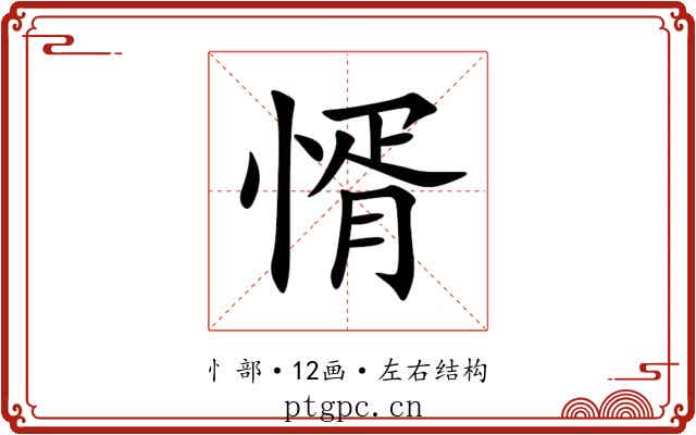 㥠 㥠