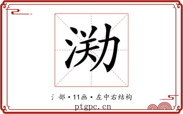 𣷃