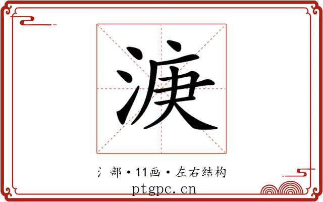 𣷄 𣷄