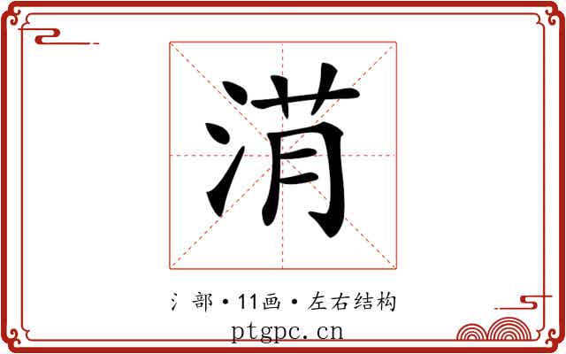 𣷎