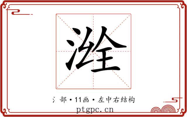 𣷒