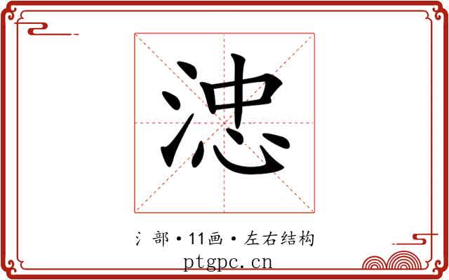 𣷡
