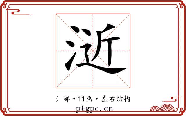 𣷯
