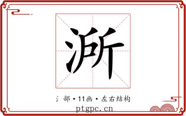 𣷲