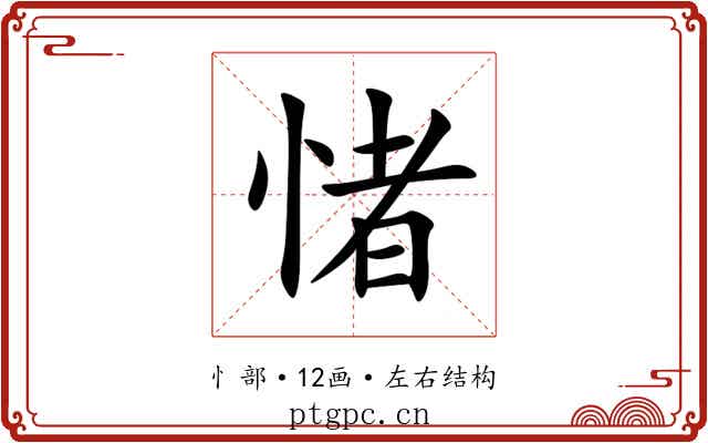㥩 㥩