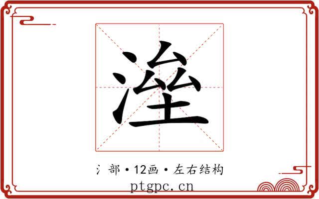 𣸫