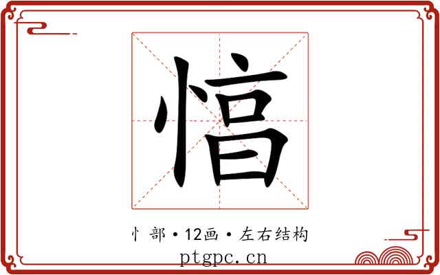 㥫 㥫