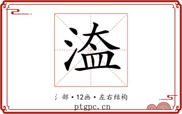 𣹆