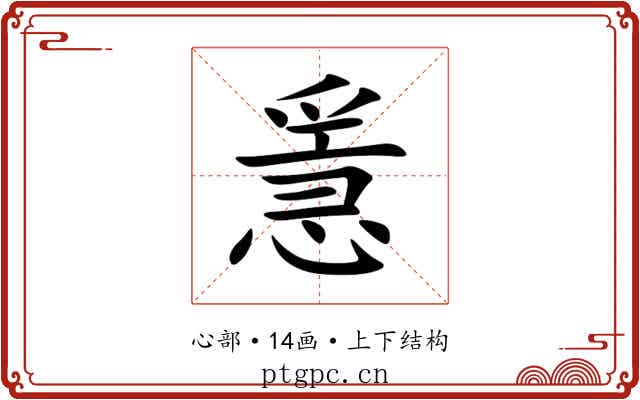 㥯 㥯